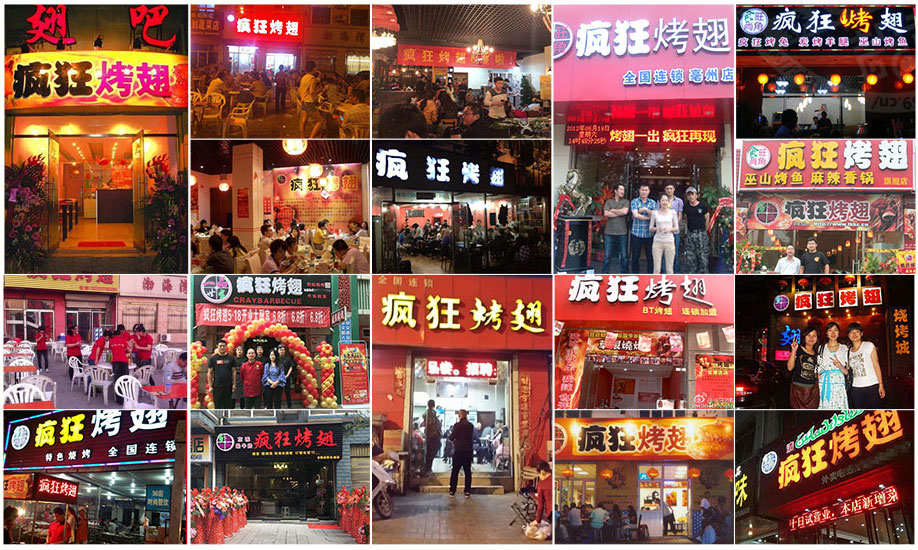 盐源烧烤加盟,学烧烤技术,开烧烤店多少钱